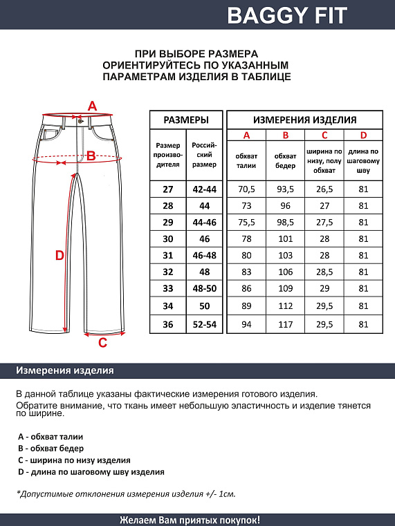 джинсы женские
