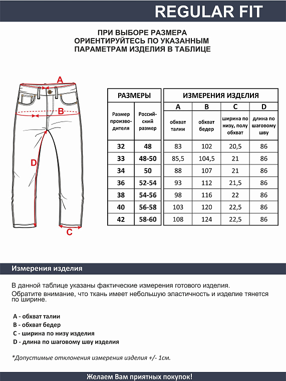 джинсы мужские
