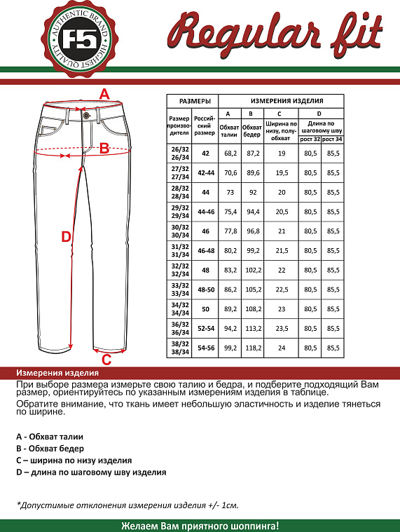джинсы женские