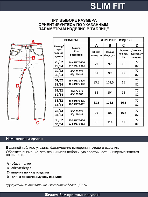 джинсы мужские