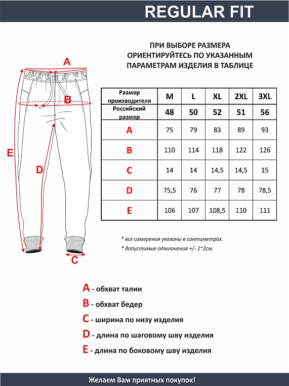 брюки мужские