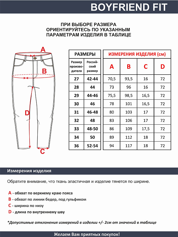 джинсы женские