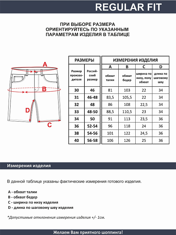 шорты мужские