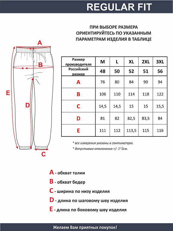 брюки мужские