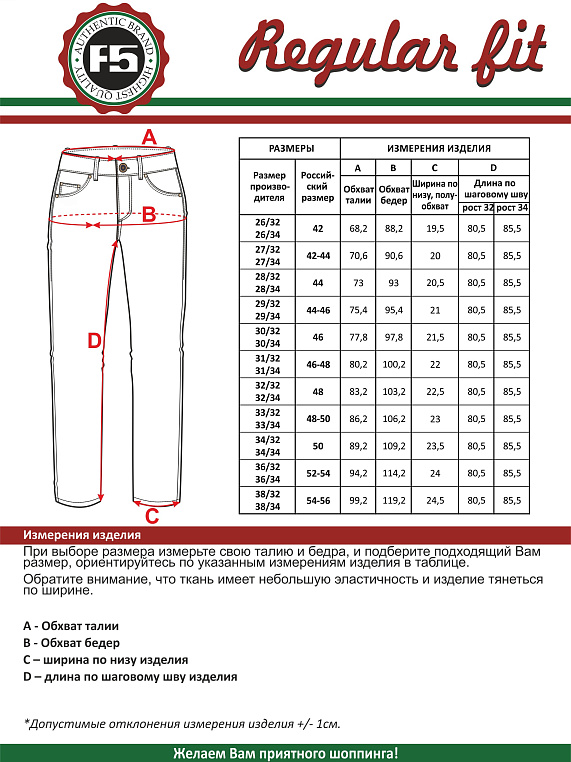 джинсы женские