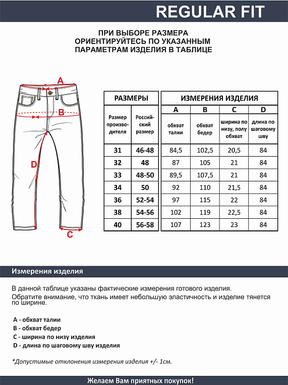 брюки мужские