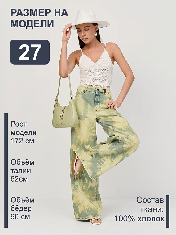 джинсы женские