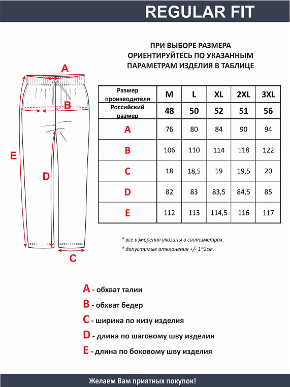 брюки мужские
