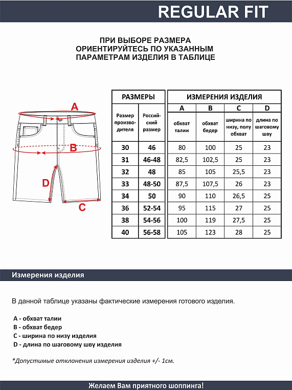 шорты мужские