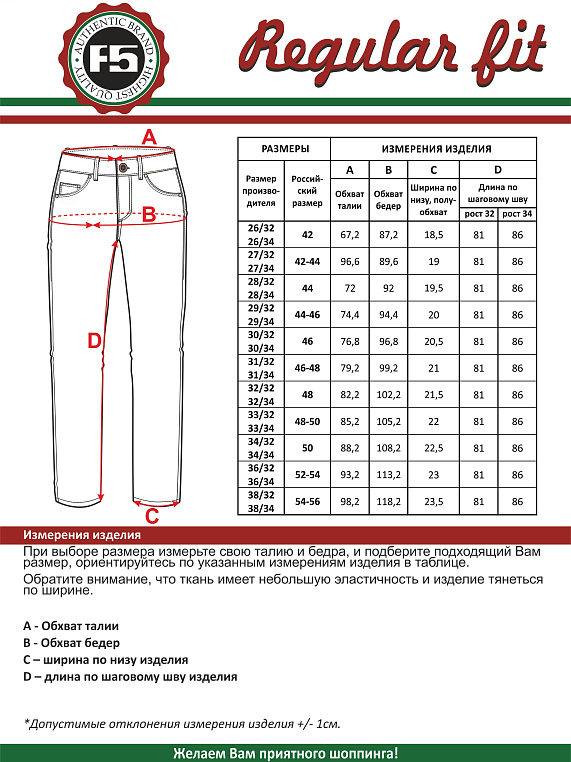 джинсы женские