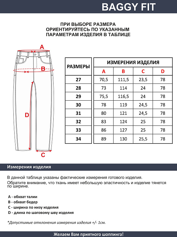 джинсы женские
