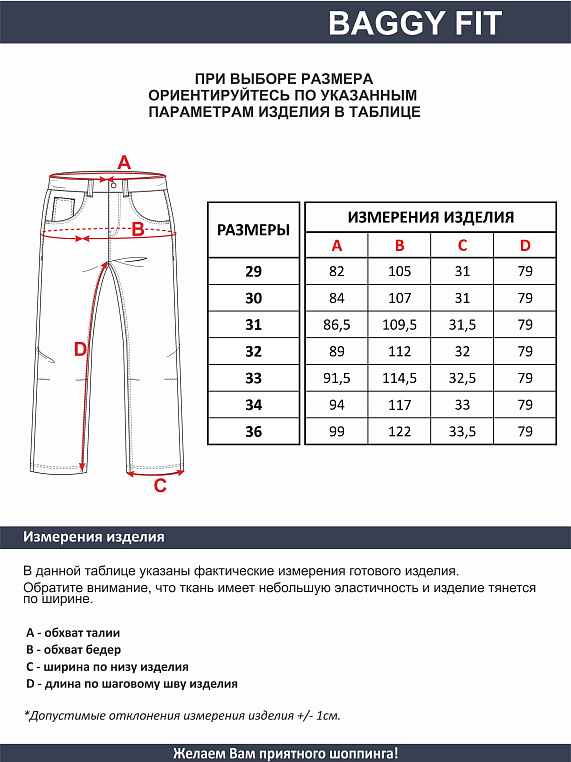 джинсы мужские