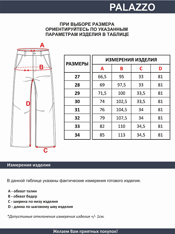 джинсы женские