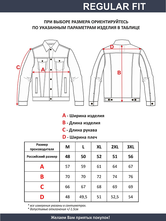 куртка мужская