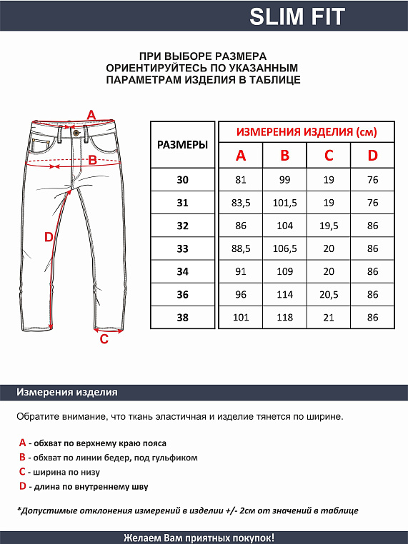 джинсы мужские