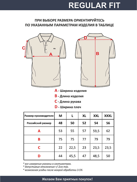 поло мужское