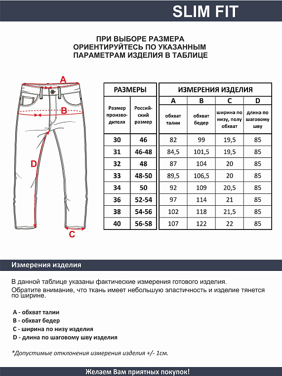 джинсы мужские