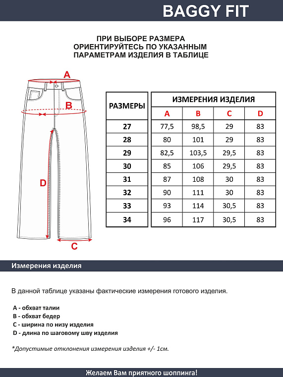 джинсы женские